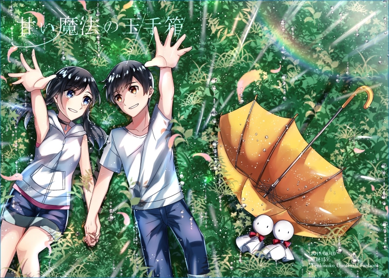 Hodaka Morishima, 4K, Weathering With You, Anime, Hina Amano