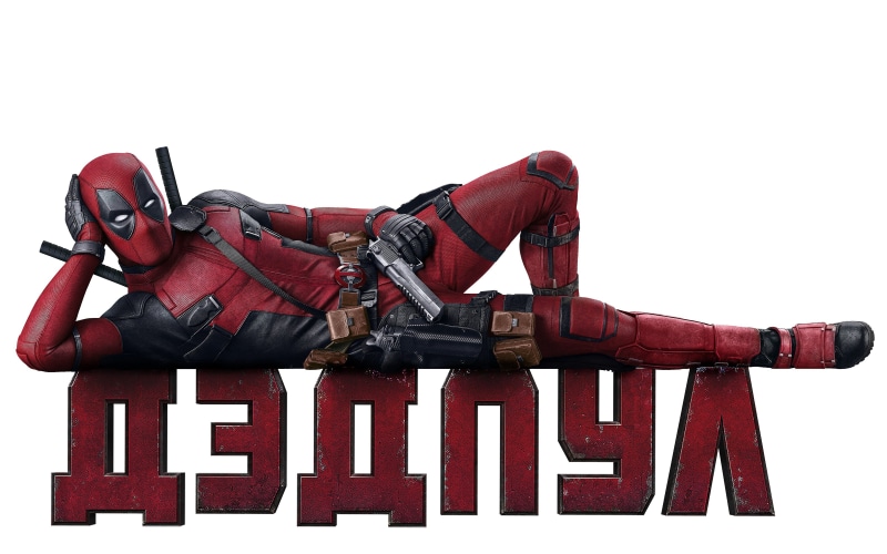 comic, communication, one Person, red, travel, superhero, weapons, text, people, indoors, mask, equipment, men, Deadpool, males, the inscription, costume