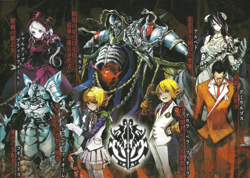 Cocytus (Overlord), 1080P, Ainz Ooal Gown, anime, Albedo (OverLord), Mare Bello Fiore (Overlord), shalltear bloodfallen, Aura Bella Fiora (Overlord), Demiurge (Overlord)