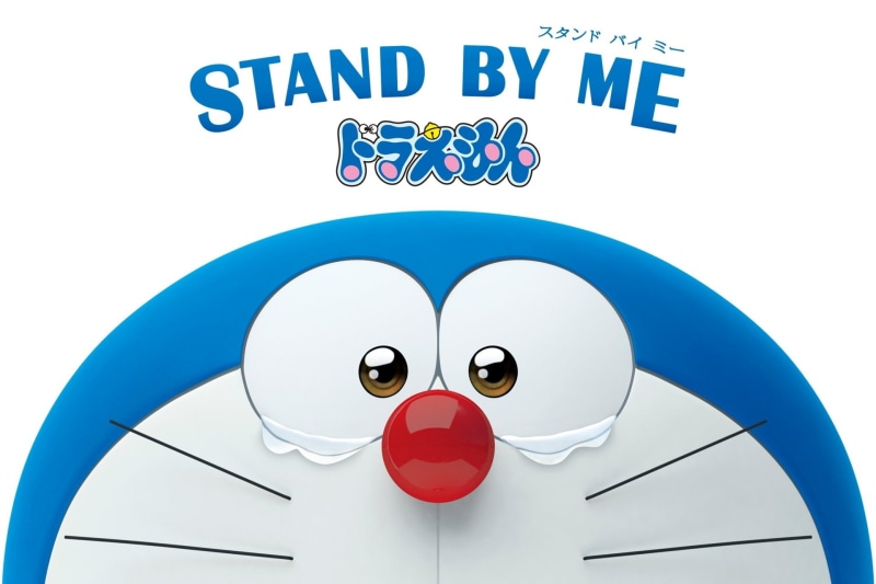 Movie, 1080P, Stand By Me Doraemon