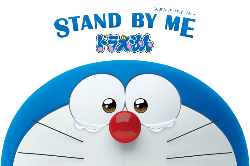 stand by me doraemon, 2K