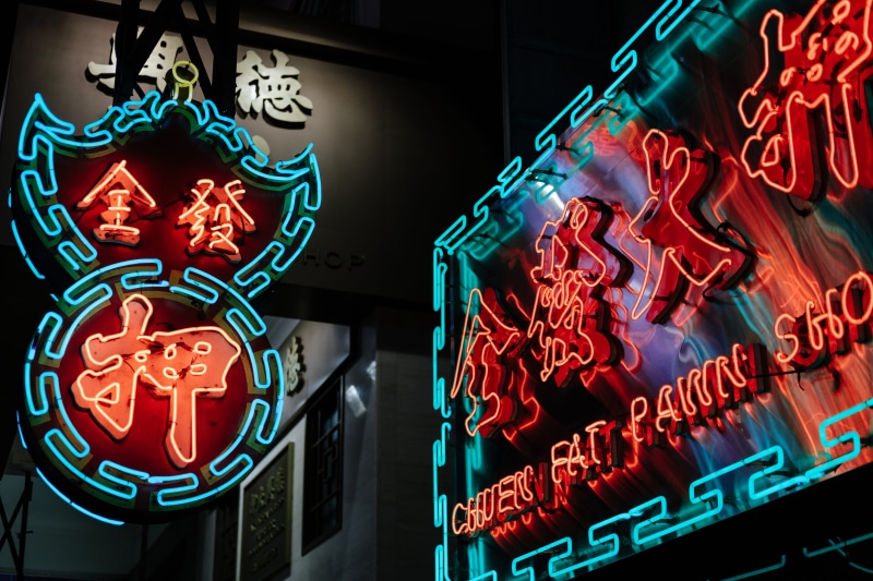 variation, hong kong, sign, commercial sign, shop, light, number, close-up, business, communication, no people, technology, text, orthographic symbol, asia