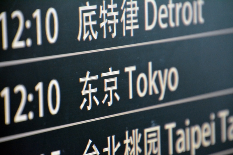 departure, symbol, transportation, taipei, communication, accidents and disasters, emergency services occupation, medical building, blackboard, industry