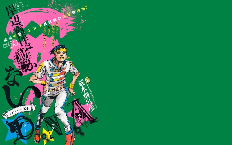 Jojolion, manga, Hirohiko Araki, anime, 2K, JoJos Bizarre Adventure, Josuke Higashikata
