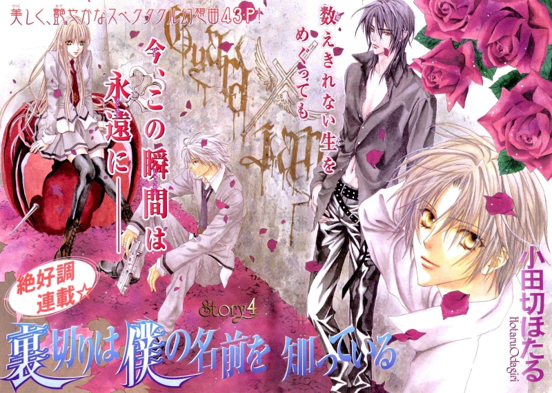 betrayal knows my name, Yuki Giou, ura of the bok no pliable who wo shitteiru, pink roses, students, 1080P, school uniform, hotaru odagiri, art, Tsukumo Murasame