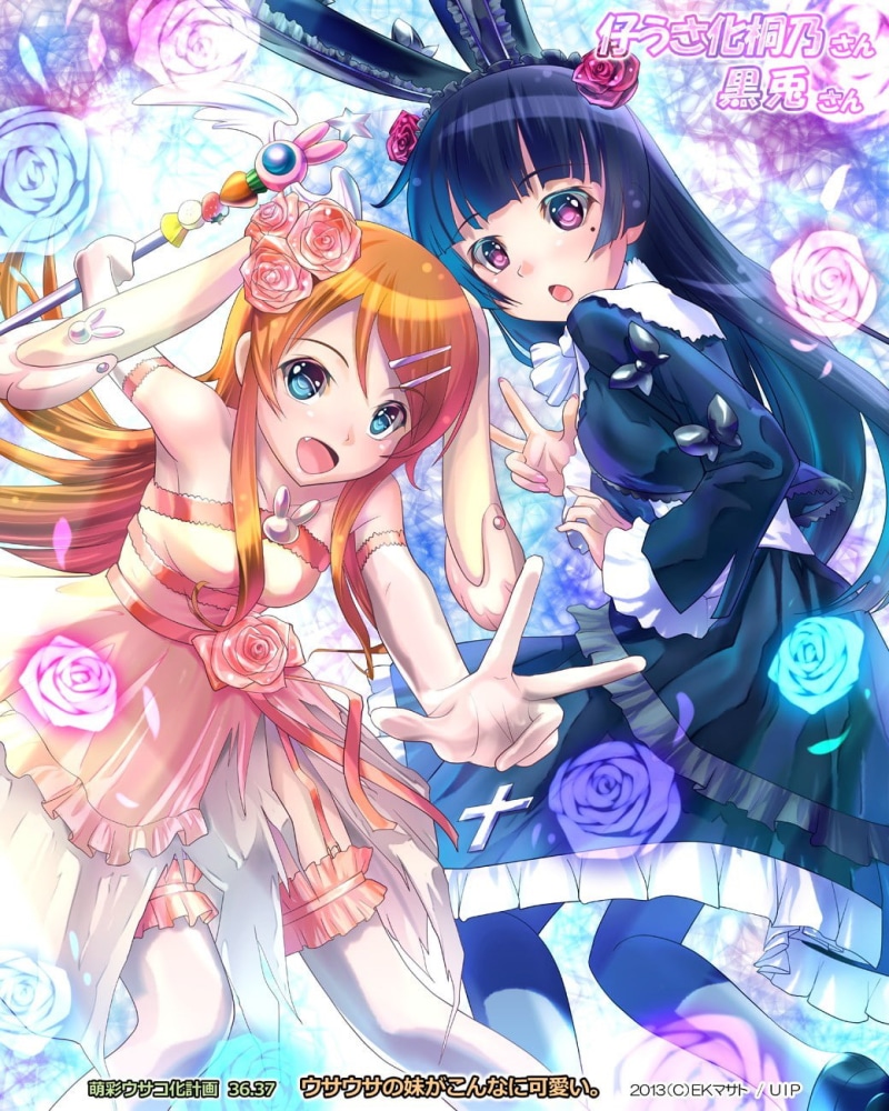 Ore no Imouto ga Konnani Kawaii Wake ga Nai, retail display, large group of objects, 720P, Kousaka Kirino, variation, male likeness, craft, full frame