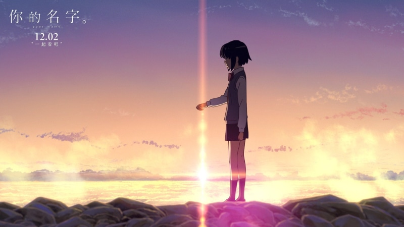 Kimi No Na Wa., female, animated, standing, rocks, Mitsuha Miyamizu, Anime, character, 1080P, Your Name.