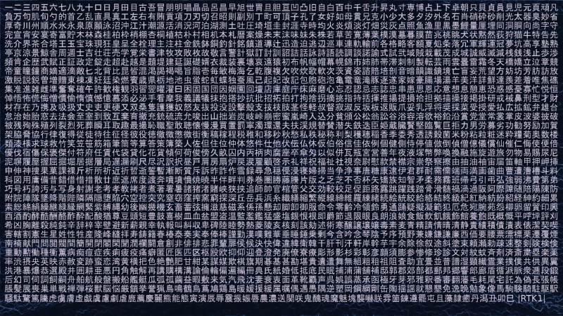 metal, full frame, architecture, 1080P, technology, in a row, no people, text, black background, equipment, Chinese characters, grid, communication, dark