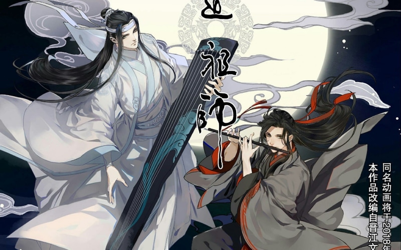 Mo Dao Zu Shi, two guys, Master evil cult, characters, long hair, musical instrument, bandage on forehead, strings, flute, 1080P, red ribbon, LAN Wen JI