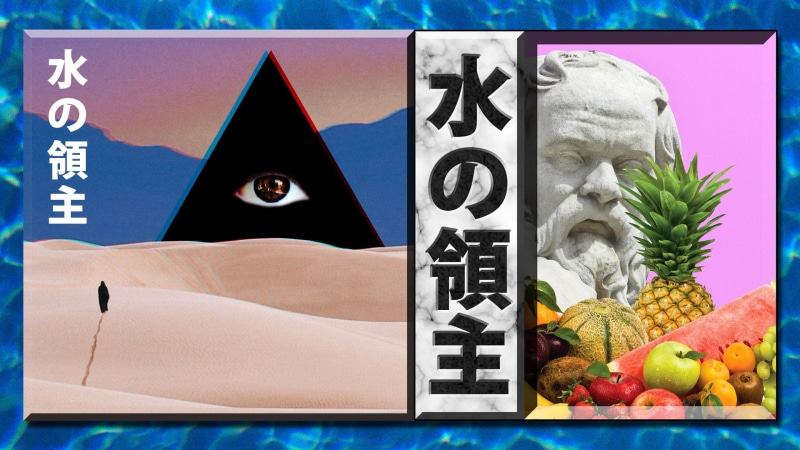 kanji, desert, Chinese characters, sculpture, 1080P, fruit, vaporwave, the all seeing eye, glitch art