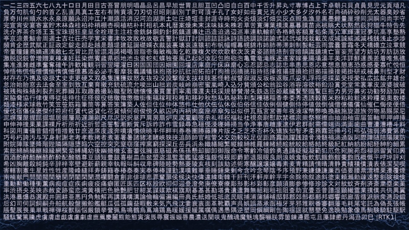 1080P, Chinese characters, text