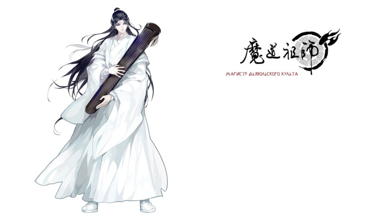 characters, guy, strings, 1080P, Chinese clothing, brunette, LAN Wen JI, Mo Dao Zu Shi, white background, long hair, white clothes, Master evil cult, musical