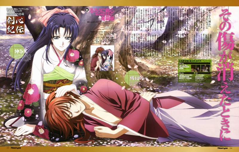 clothing, spirituality, religion, art and craft, human representation, belief, adult, anime, auto post production filter, Rurouni Kenshin, 5K, transfer print