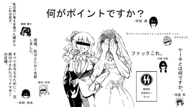 chromatic aberration, Moroboshi Kirari, Schutzstaffe, Honda Mio, Shibuya Rin, love, 1080P, wedding dress, Shimamura Uzuki, Katagiri Sanae, Kanzaki Ranko