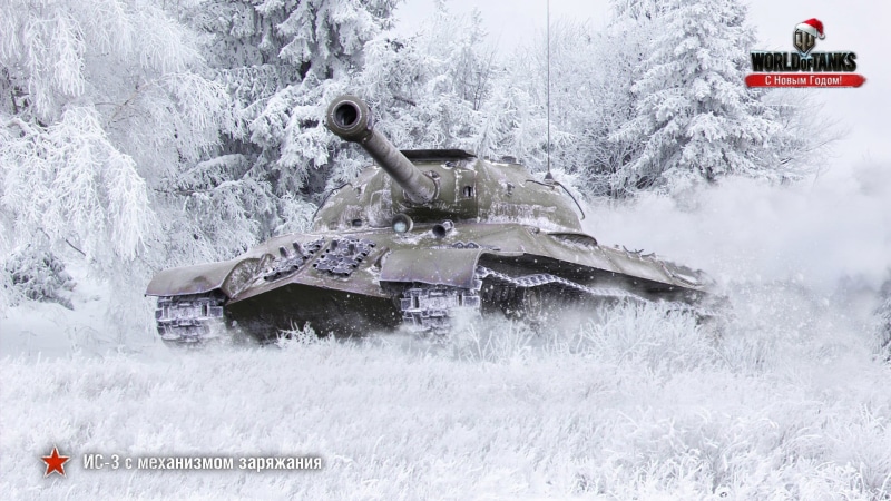 winter, World of Tanks, mode of transportation, government, tank, tanks, weapon, cold temperature, new year art, Is-3, military, fighting, no people, world