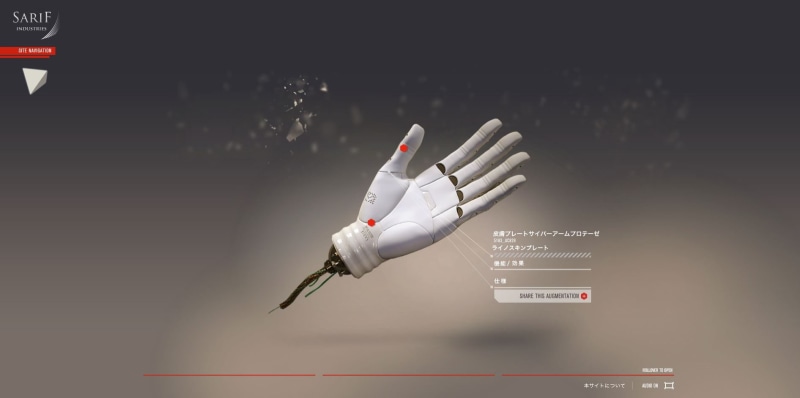 Augmentation, Deus Ex, Sarif Industries, cyberpunk, Deus Ex: Human Revolution, cybernetics, 720P, prosthetics