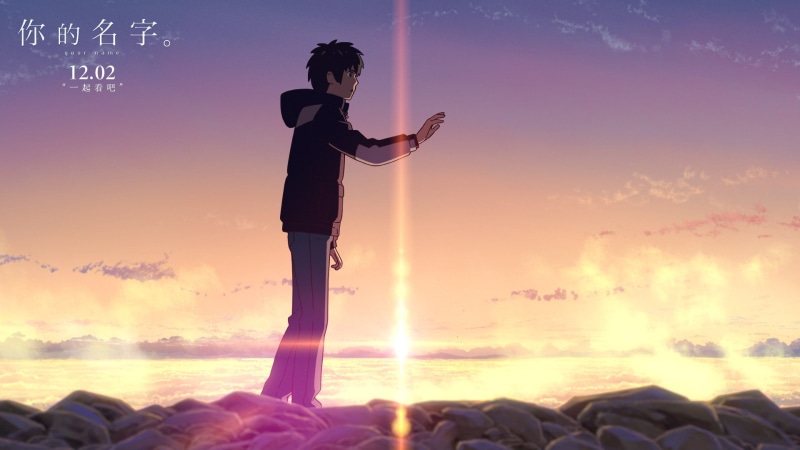 Anime, Taki Tachibana, Kimi No Na Wa., Your Name., 1080P