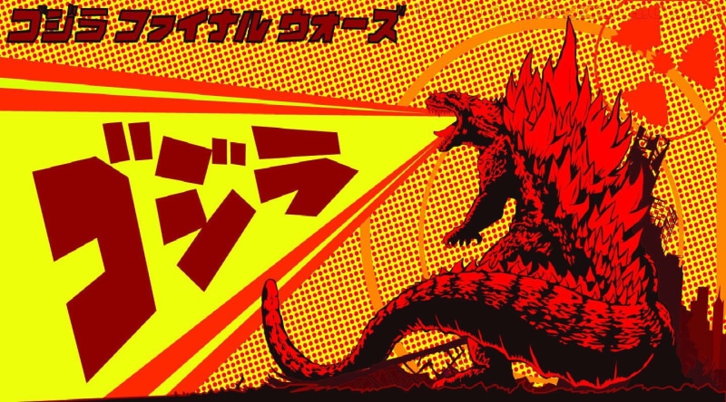 yellow, illuminated, Movie, indoors, representation, text, textile, Psychedelic, 720P, Bright, architecture, Artistic, communication, Godzilla, red, close-up