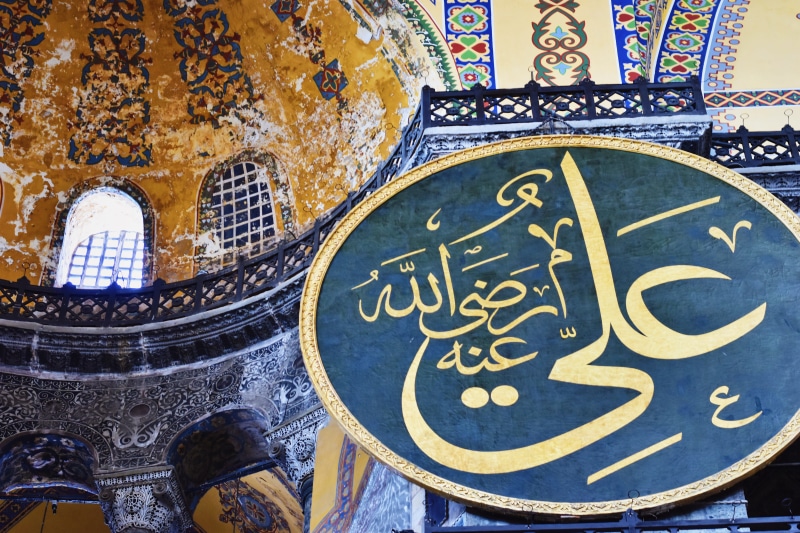 text, communication, art, pattern, hagia sophia museum, travel destinations, dome, history, symbol, no people, arch, arched, built structure, outdoors