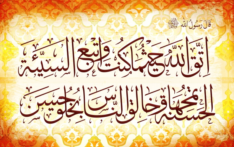 Religious, Islam, 1080P, Calligraphy, Islamic