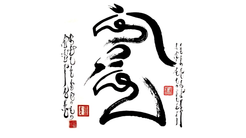 Mongolia, calligraphy, 1080P