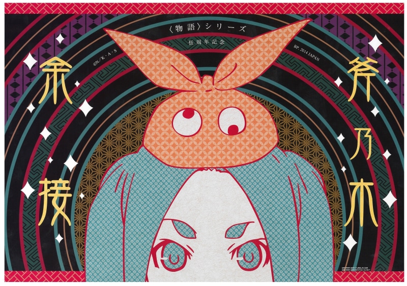 2K, Monogatari Series, Anime Girls, Ononoki Yotsugi