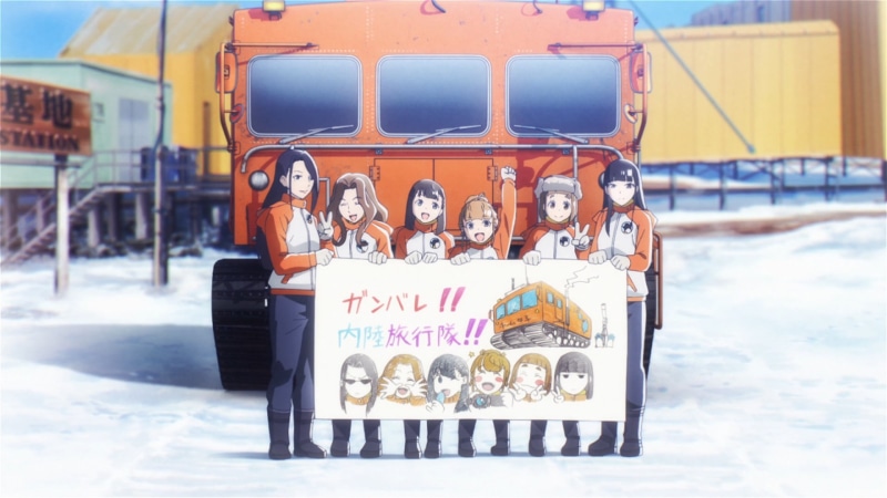 Kanae Maekawa, Gin Toudou, Yuzuki Shiraishi, 1080P, Mari Tamaki, Shirase Kobuchizawa, A Place Further Than The Universe, Sora Yori mo Tooi Basho, Hinata Miyake