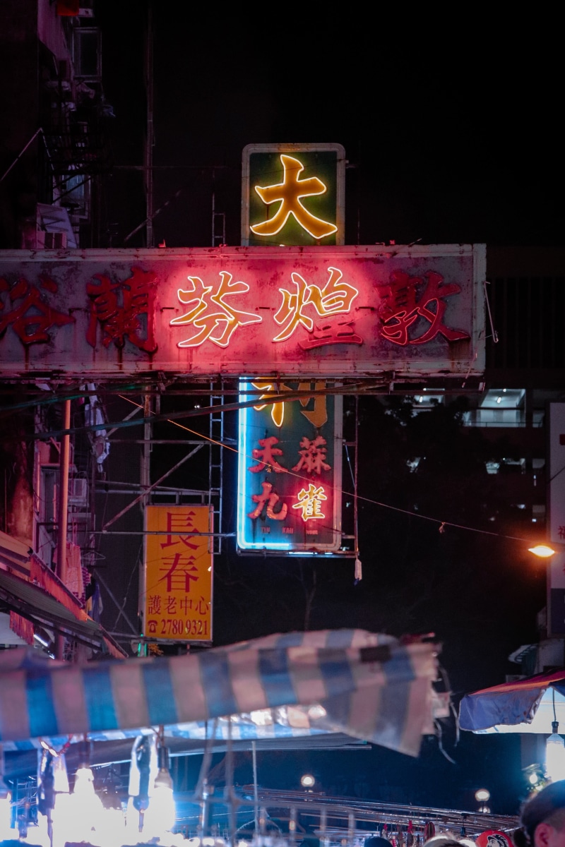 text, building exterior, restaurant, red, lighting equipment, arts culture and entertainment, city life, blade runner, western script, architecture
