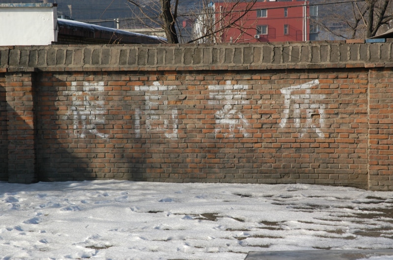 city, Brick, nature, day, chinese, snow, covering, western script, writings, village, china, outdoors, covered, building exterior, Snowfall, winter, Brickwork