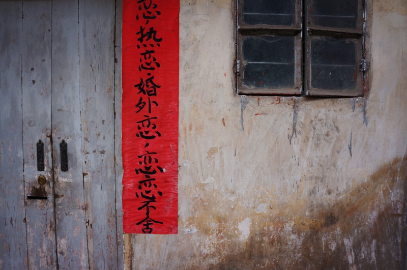 near, window, outdoors, communication, building, calligraphy, text, script, signage, message, no one, chinese writing, no people, building exterior, 2K