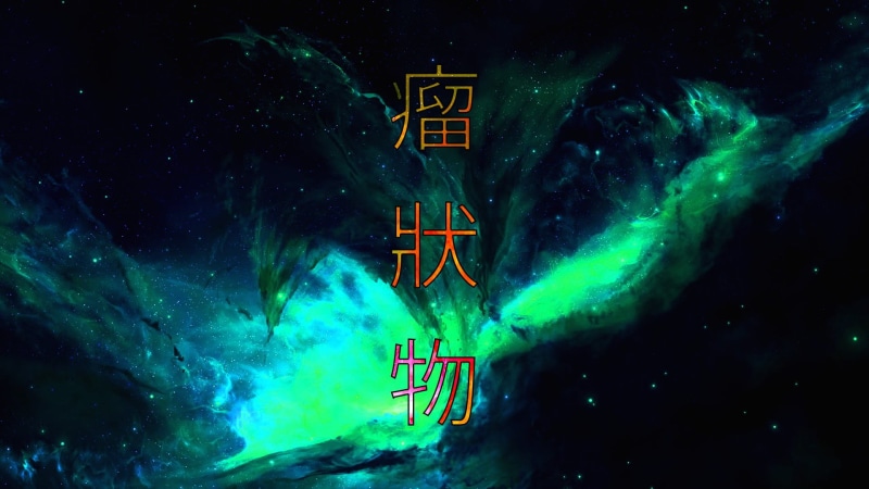 1080P, space, sky, communication, night, sign, water, star - space, text, no people, kanji, galaxy, stars, low angle view, illuminated, sea, nature, green color