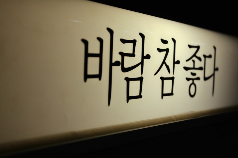 arrow symbol, lighting equipment, 5K, corridor, yeouido, leaving, electric lamp, kanji, bathroom, guidance, illuminated, restroom sign, wall - building feature