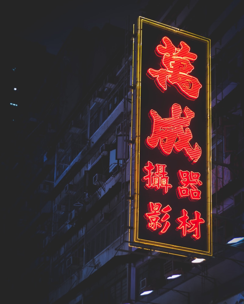 sign, light, led, 2K, background, script, illuminated, kanji, neon, work, advert, neon sign, evening, turn, text, house, urban, building exterior, commercial sign