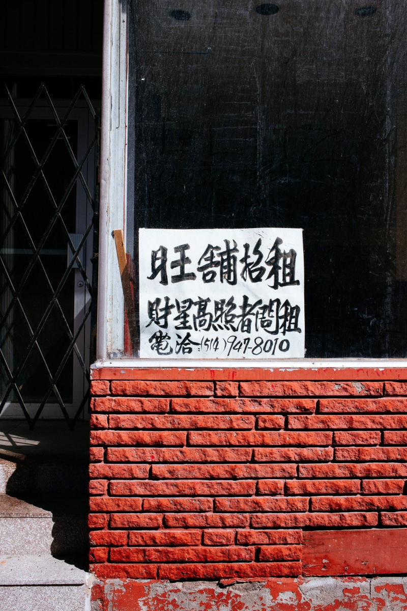 urban Scene, brick, single Word, 5K, storefront, brick Wall, built Structure, architecture, rent, wall - Building Feature, no People, montreal, kanji