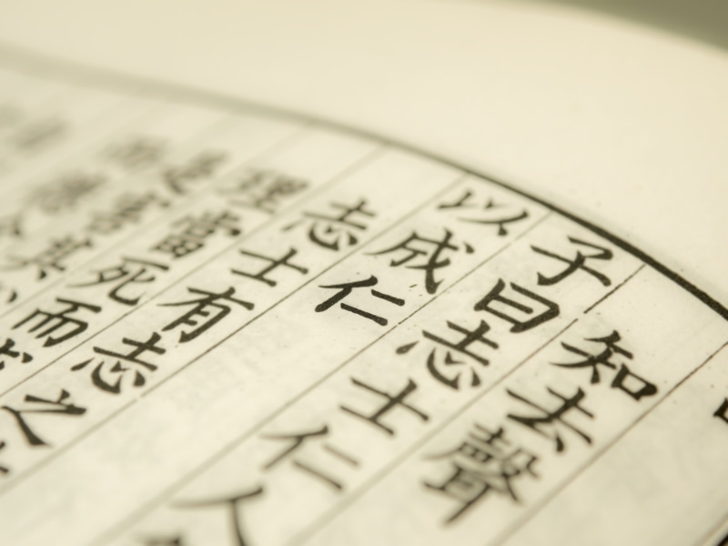 confucius, text, chinese, white, communication, 4K, book, type, analects, accuracy, music, sheet music, performance, close-up, musical note, education