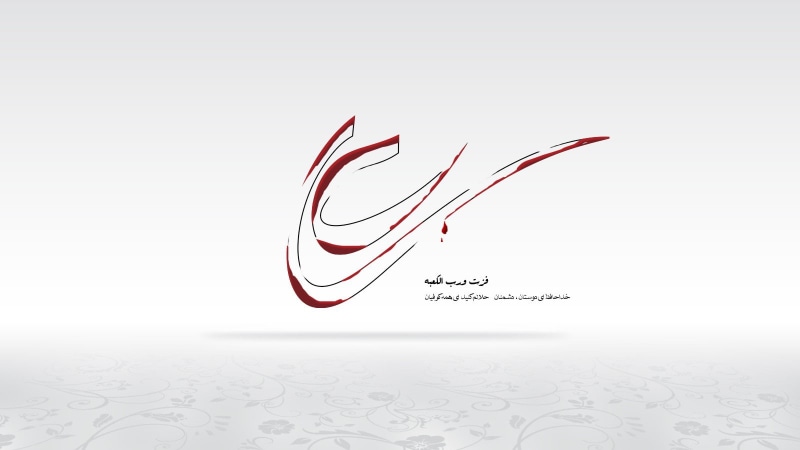 message, drawing - art product, studio shot, 720P, communication, Imam, western script, no people, text, indoors, paper, religion, pattern, white color