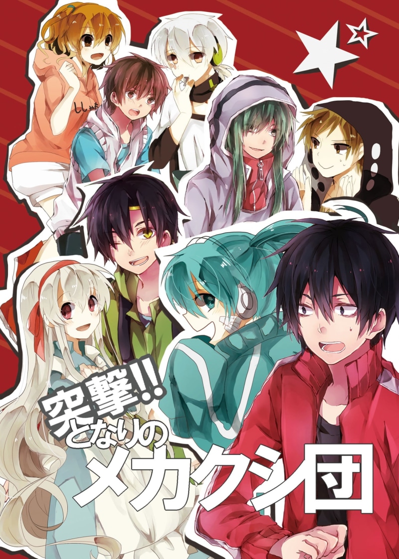 manga, Konoha (Kagerou Project), Kagerou Project, Kido Tsubomi, 1080P