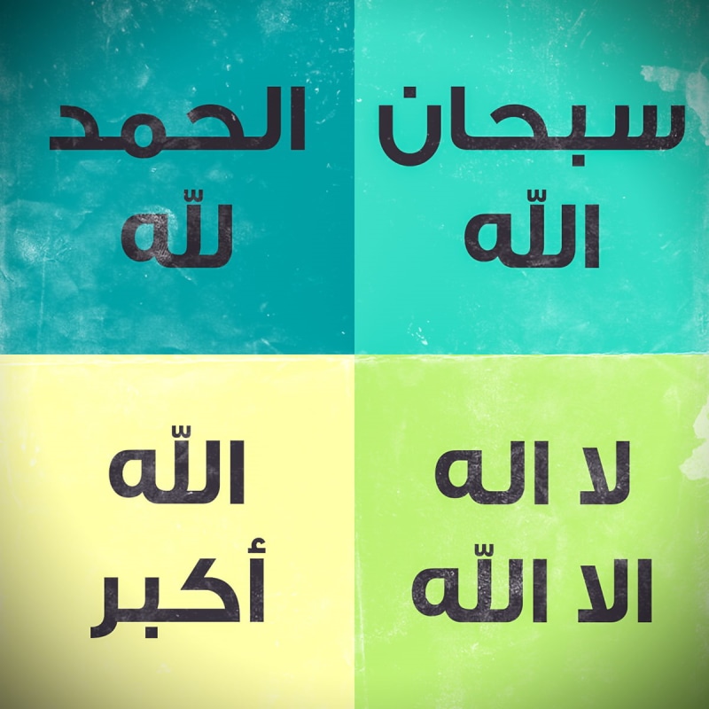 Islam, 480P