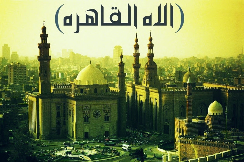 religion, place of worship, dome, sky, 720P, tower, mosque, travel, tree, no people, city, Cairo, architecture, built structure, travel destinations, skyscraper