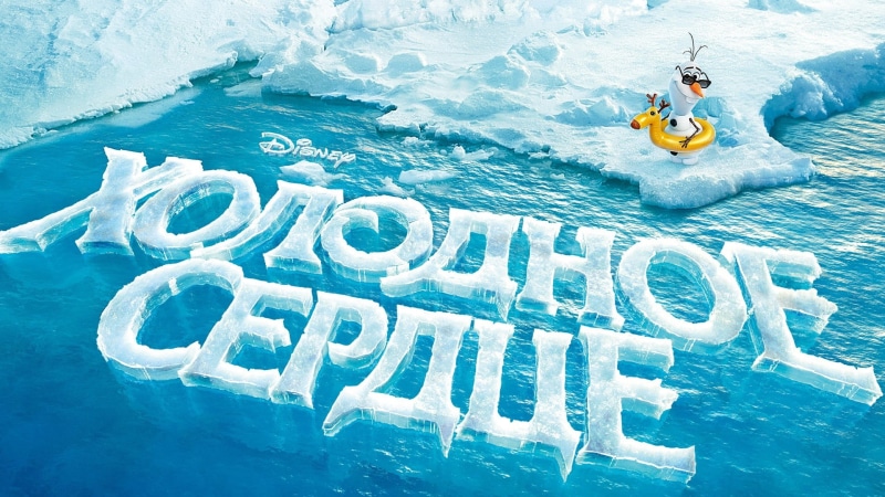 1080P, Frozen, sign, close-up, text, happiness, cold temperature, no people, holiday, pool, Olaf, nature, swimming pool, vacations, sea, cold heart, high angle view
