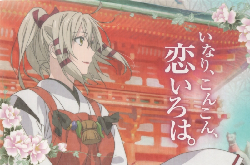 architecture, non-western script, no people, nature, flower, Inari Konkon Koi Iroha, art and craft, anime girls, day, Uka-no-Mitama-no-Kami, 2K, belief