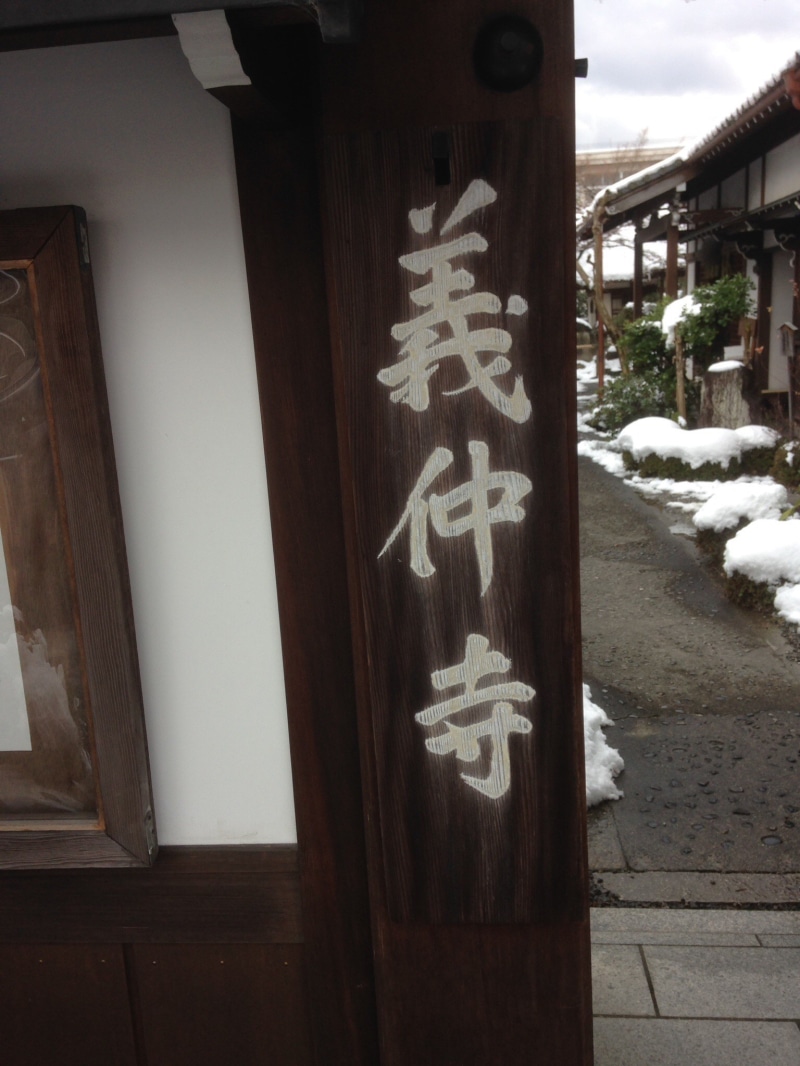 house, text, winter, no people, architecture, yoshinaka temple, building, wood - material, outdoors, shiga, cold temperature, art and craft, nature, 1080P