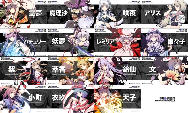 komachi, yukari, syoujuan, shameimaru, reimu, konpaku, sakuya, nagae, aya, hakurei, azuma, yakumo, iku, youmu, suika, izayoi, touhou, 2K, ibuki, shanghai