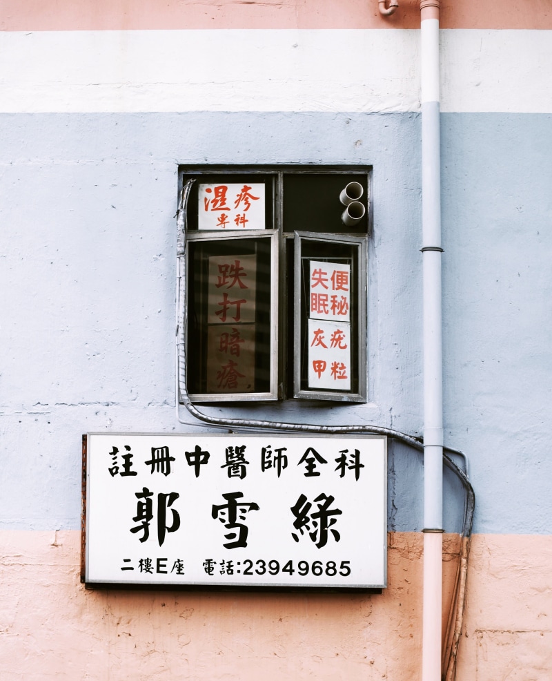architecture, white, texts, photo, chinese Script, wall, 2K, house, information sign, red, black, Kanji, wall - building feature, entrance, built structure