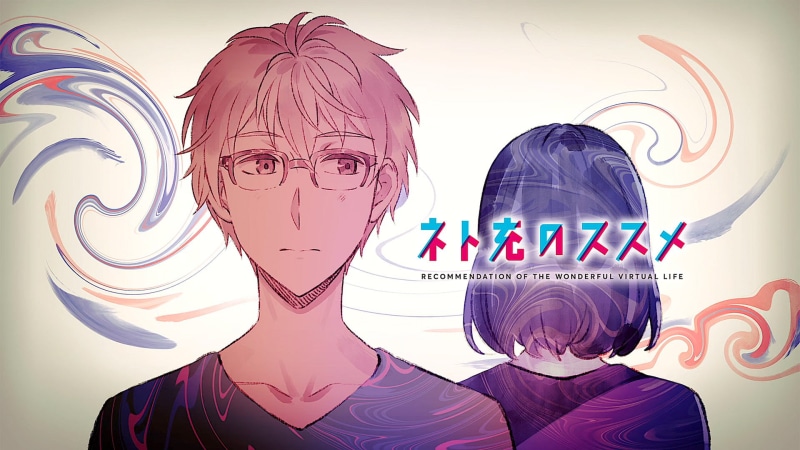 1080P, Morioka Moriko, Recovery of an MMO Junkie, Anime, Yuuta Sakurai, Net-Juu no Susume