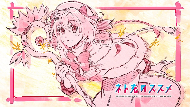drawing - art product, Net-Juu no Susume, creativity, nature, paper, multi colored, outdoors, architecture, Anime, no people, art and craft, text, communication