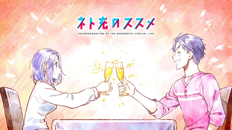 Homare Koiwai, Morioka Moriko, Net-Juu no Susume, Anime, Recovery of an MMO Junkie, 1080P