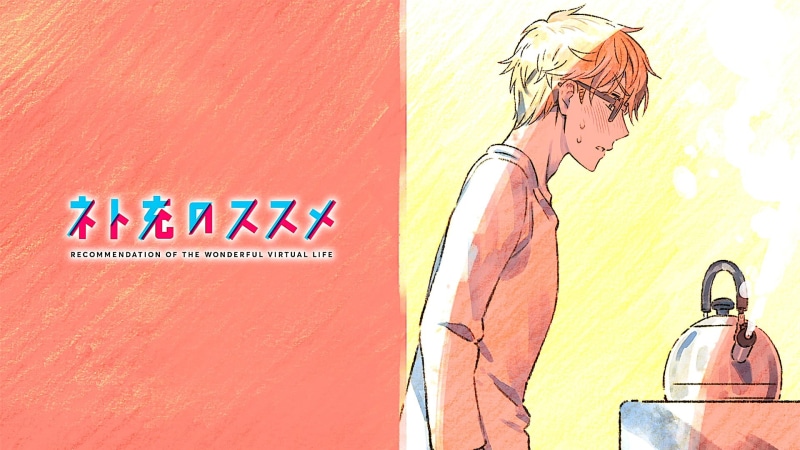 Net-Juu no Susume, Recovery of an MMO Junkie, Yuuta Sakurai, 1080P, Anime