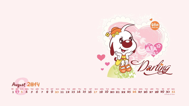 calendar, 1080P, dog, simba, august, simba dog august 2014 calendar