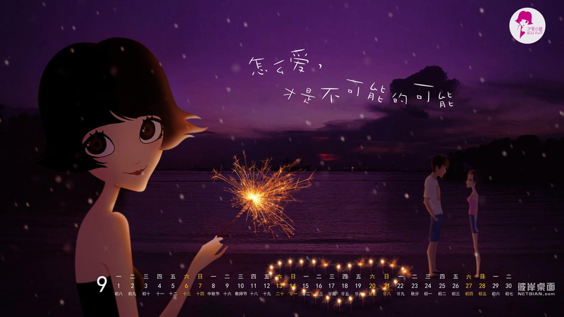1080P, september, possible, the other side of desktop calendar september 2014 miss puffs how to love, love, impossible, miss, girl, desktop, animated